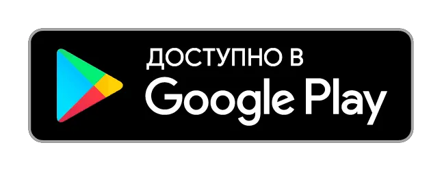 Скачать Счетчик в Google Play