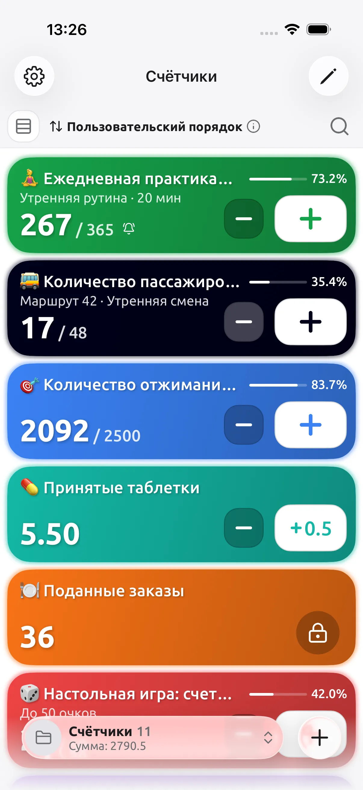 Приложение «Счетчик»: список счётчиков с целями и прогрессом