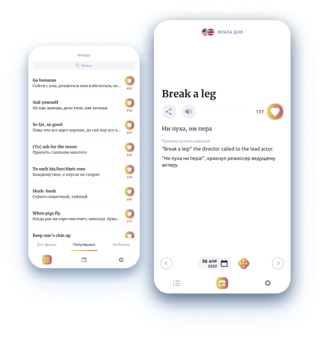 English phrases app overview image